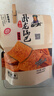 卧龙手工老灶锅巴400g*3包休闲零食锅巴麻辣*1+五香*1+爆辣*1 实拍图