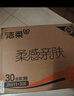 洁柔抽纸 棉柔感3层90抽*30包 立体压花纸巾 亲肤可湿水卫生纸 整箱 实拍图