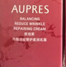 欧珀莱均衡淡纹修护柔润乳霜50g 抗皱滋润保湿面霜生日礼物送女生 实拍图