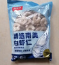 鲜京采 精选41/50南美白虾仁 无冰净重2斤 90-110只 实拍图