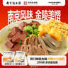八点半淮南牛肉汤原味140g*6桶整箱粉丝正宗夜宵方便速食品泡面条米线 实拍图