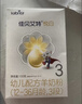 佳贝艾特（Kabrita） 悦白 新国标婴儿羊奶粉 3段（1-3岁）150g荷兰原装进口 实拍图