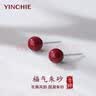 银千惠999纯银朱砂耳钉环女士款本命年红色珠耳环情人节生日礼物送女友 实拍图