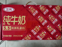 三元纯牛奶250ml*24盒北京限定（原特品） 年货礼盒 新老包装随机发货 实拍图
