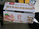 好麦多坚果谷物脆酸奶嚼拌搅杯水果燕麦片生牛乳营养代早餐送礼零食整箱 【100%生牛乳*】桃桃味165g*6杯 实拍图
