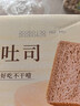 良品铺子 黑麦全麦面包1000g/箱早餐面包低脂健身轻食代餐吐司零食 实拍图