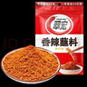 翠宏（CUIHONG）火锅蘸料 香辣蘸料450g  烧烤干碟蘸料400g（+50g） 川味辣椒面 实拍图