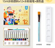 美乐童年水粉颜料12色幼儿童绘画画可水洗套装小学生入门水彩调色盘画笔刷 实拍图