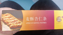 十月初五澳门风味奶霜酥皮麦酥美味杏仁条36层饼干80g澳门特产独立包装 实拍图