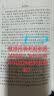 《故宫珍本丛刊》精选整理本丛书：梅花易数 实拍图