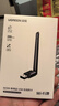 绿联USB无线网卡WiFi6 智能免驱AX300 无线WiFi接收器台式机专用电脑无线网 笔记本网络接收器外置天线 实拍图