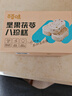 百草味坚果茯苓八珍糕432g/箱 早餐食品传统中式小吃糕点点心休闲零食 实拍图