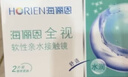 海俪恩 隐形眼镜全视季抛 透明隐形眼镜 两片装600度 实拍图
