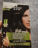 施华蔻（Schwarzkopf）怡然染发霜2.0/9闪亮珍珠黑 染发剂黑色一洗黑男女盖白 热门商品 实拍图