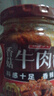 海天香菇牛肉酱200g拌饭酱香辣下饭菜拌面酱即食调料一人食炒菜调味品 海天香菇牛肉酱200g*2 实拍图