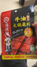 海底捞火锅底料汤料 牛油清油清汤番茄底料 麻辣香辣口味 一料多用 醇香牛油底料150g*3袋 实拍图