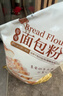 新良原味面包粉10斤装 高筋面粉 烘焙原料 手撕面包机用小麦粉 实拍图