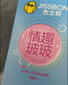 杰士邦超薄避孕套带刺阴喵舌情趣组合30只安全套女性快潮计生用品女神节 实拍图