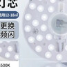 雷士（NVC）led灯盘吸顶灯替换灯芯圆形灯管灯条贴片灯板18瓦白光6500K 实拍图