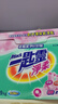 花王（KAO）柔顺洗衣粉3.8斤+3.4斤 浓缩洗衣服 亮白易漂去污渍洁霸持久留香 实拍图