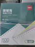 得力（deli）【缺页十倍赔】珊瑚海三联二等分可撕边针式电脑打印纸 彩色发票报销单 1200页/箱 241-3-1/2CS 实拍图
