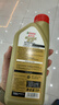 嘉实多（Castrol）极护智E版 全合成机油 润滑油 0W-20 C5 1L 汽车保养 实拍图