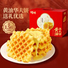 百草味黄油华夫饼礼盒800g蛋糕早餐代餐糕点点心休闲零食企业团购年货 实拍图