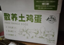 九華粮品散养土鸡蛋50枚 净重4.8斤  新鲜草鸡蛋 月子蛋 宝宝蛋  实拍图