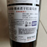 归星(GEOTHIM)原瓶进口干红葡萄酒福士谷湾红酒单瓶装750ml元宵送礼 实拍图