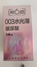 第六感避孕套003玻尿酸水光薄30只含赠 安全套超薄裸感计生套套男专用 实拍图