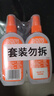 雷达（Raid）欧护基孔肯雅热驱蚊液2瓶 （清爽芦荟100ml*2）花露水 驱蚊水 实拍图