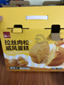 泓一肉松戚风蛋糕年货礼盒680g蒸鸡蛋糕早餐面包糕点心零食品送礼团购 实拍图