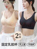 芬腾可安（FENTENGCARE）【2件装】固定乳胶杯无痕收副乳26年升级款女士内衣无钢圈文胸 实拍图