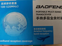 宝锋（BAOFENG）UV-5R系列 对讲机BF-5RH/M 318车队自驾游 一键对频UV双段多频段航空频大功率远距离商业户外手台 实拍图