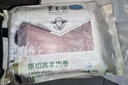 东来顺 内蒙古羔羊原切肉卷净重1.8斤 火锅羊肉片 清真中华老字号 实拍图