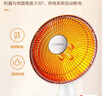 康佳（KONKA）取暖器家用小太阳电暖器轻音电暖气取暖烤火炉台式电热两档调节速热倾倒断电 KH-TY15 实拍图