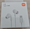 小米（MI）Type-C耳机 有线耳机 适用于小米华为荣耀OPPOvivo手机 PC电脑 苹果15及以上机型 白色 实拍图