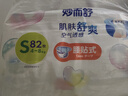 花王品牌进口妙而舒纸尿裤NB90片(出生-5kg)新生儿婴儿尿不湿安心锁水 实拍图