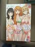 在途 漫画书 妃真与殿 4 小野玄晖 东立 台版漫画 进口原版书 【拓特原版】 港台原版书 图书 实拍图