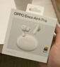 OPPO Enco Air4 Pro 真无线蓝牙耳机 通用苹果华为小米一加手机 降噪入耳式超长续航耳机   晨曦白 实拍图