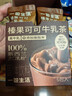 一包生活【0添加植脂末奶茶】榛果可可牛乳茶巧克力风味冲泡热饮22g*6代餐 实拍图