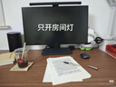 美的（Midea）全光谱屏幕灯台式家用电脑led智能显示器挂灯学习阅读游戏台灯 实拍图