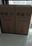 扳倒井 典藏浓香型白酒 52度500ml*6瓶整箱装纯粮酿造口粮酒 年货送礼 实拍图