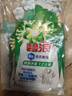 碧浪除菌洗衣原液夏日海风50g*4袋试用装旅行装 1次去黄 7天抑味 实拍图