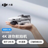大疆 DJI Mini 4K 超高清迷你航拍无人机 轻型无人机 三轴机械增稳数字图传 新手入门级长续航遥控飞机 实拍图