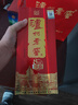 泸州老窖 八年窖头曲 流金版 浓香型白酒 52度500ml 单瓶装 实拍图