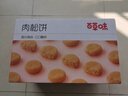 百草味肉松饼1000g 早餐面包蛋糕代餐糕点办公室点心休闲零食企业团购 实拍图