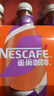 雀巢（Nestle）即饮咖啡 丝滑摩卡口味 咖啡饮料 268ml*18瓶 实拍图