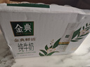 伊利金典3.8g乳蛋白 鲜活纯牛奶250ml*8瓶 30天常温短保 年货礼盒装 实拍图
