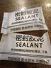 密封胶泥空调孔填缝堵洞防虫防水耐高温家用下水道防漏补洞密封胶 5包（密封胶泥） 实拍图